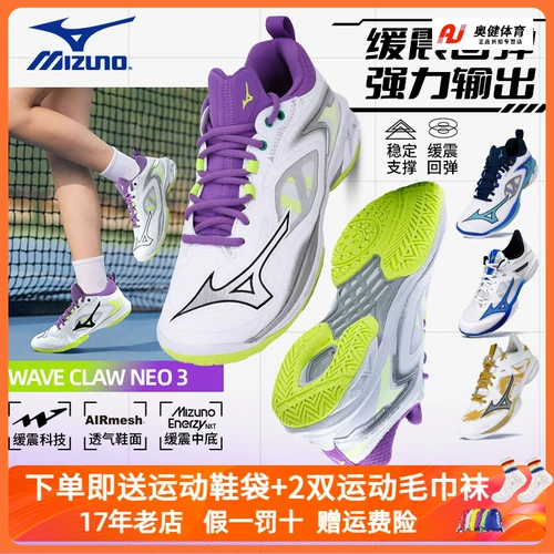 Mizuno/美津浓 Профессиональная обувь для бадминтона мужчины и женщины волны когтя Neo Ashan Eagle Claw Легкие кроссовки
