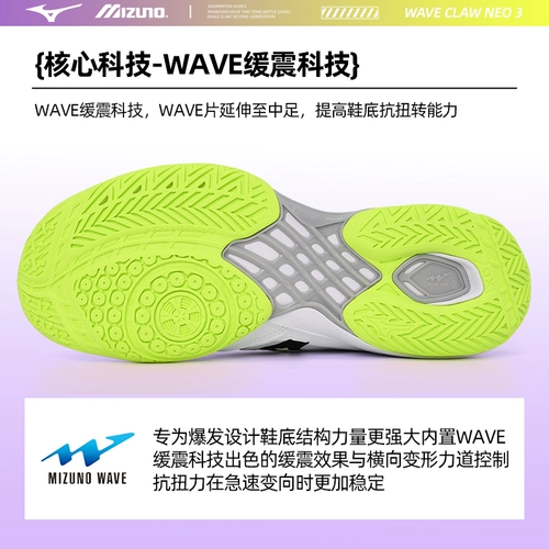 Mizuno/美津浓 Профессиональная обувь для бадминтона мужчины и женщины волны когтя Neo Ashan Eagle Claw Легкие кроссовки