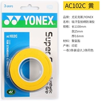 Желтый 102AC (3 упаковки)