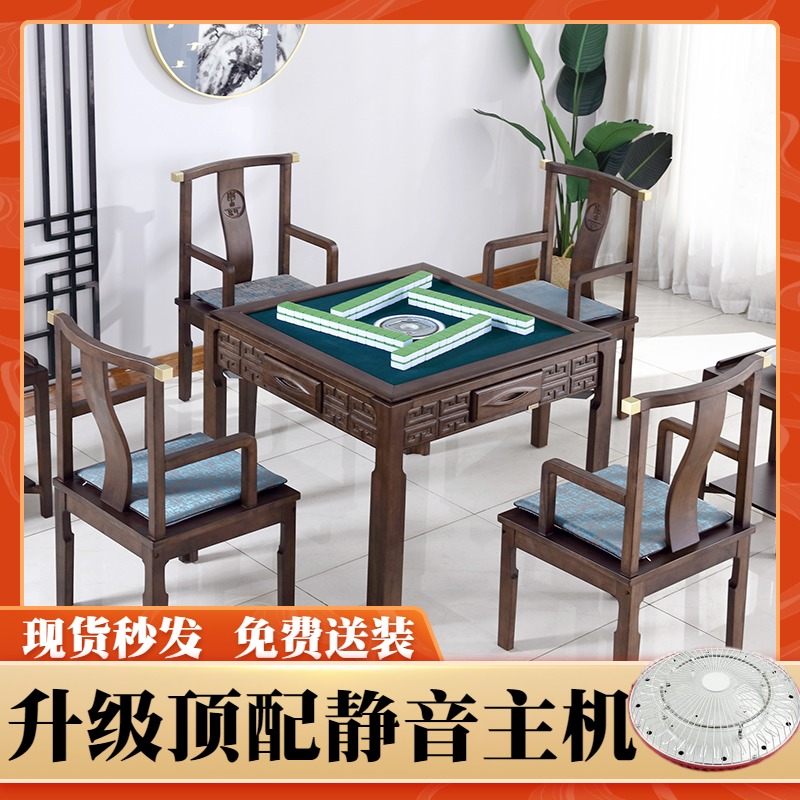 New Chinese-style electric mahjong table dining table with two-purpose integrated mute machine linen solid wood mahjong machine fully automatic household four-mouth