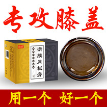 Knee Pain Halfmoon Plate Water Accumulation Fluid Repair Tear Knee Hot Compress Pain Special Slip Film Patch Paste