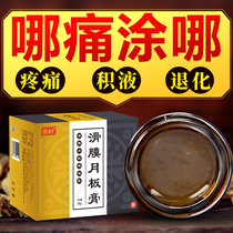 Special safeguard for external use of knee joint hot compress slip film water accumulation liquid semi-moon plate tearing knee joint pain