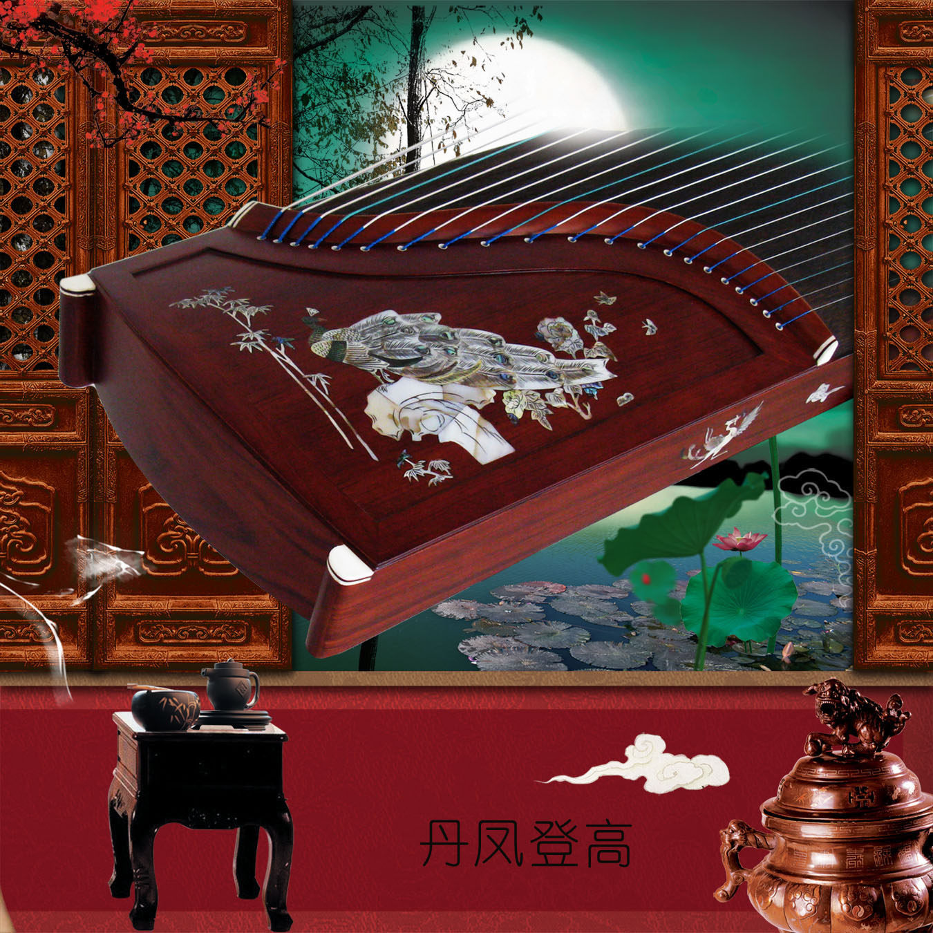 Yangzhou Hongyi Musical Instrument Red Wood Professional Insert Color Snail Guzheng Kongdan Fengdeng High