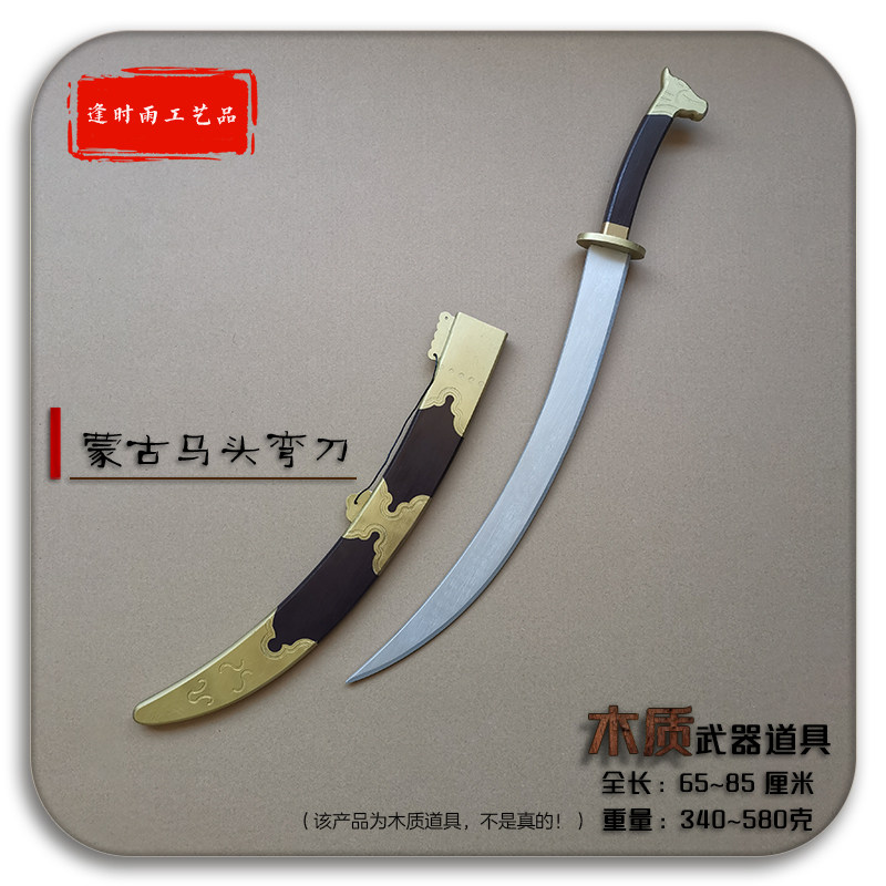 断刀·斩首大刀桃地再不斩火影忍者Cosplay漫展活动木质武器道具-淘宝