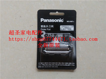 Panasonic ES-LC50 RC70 SL21 SL41 ST21 RT34 RT64 knife net cover original new