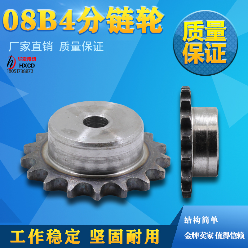 TABLE WHEEL INDUSTRIAL SPROCKET 08B10 TEETH TO 60 TEETH WITH 08B CHAIN 4 POINTS SPROCKET PITCH 12 7MM