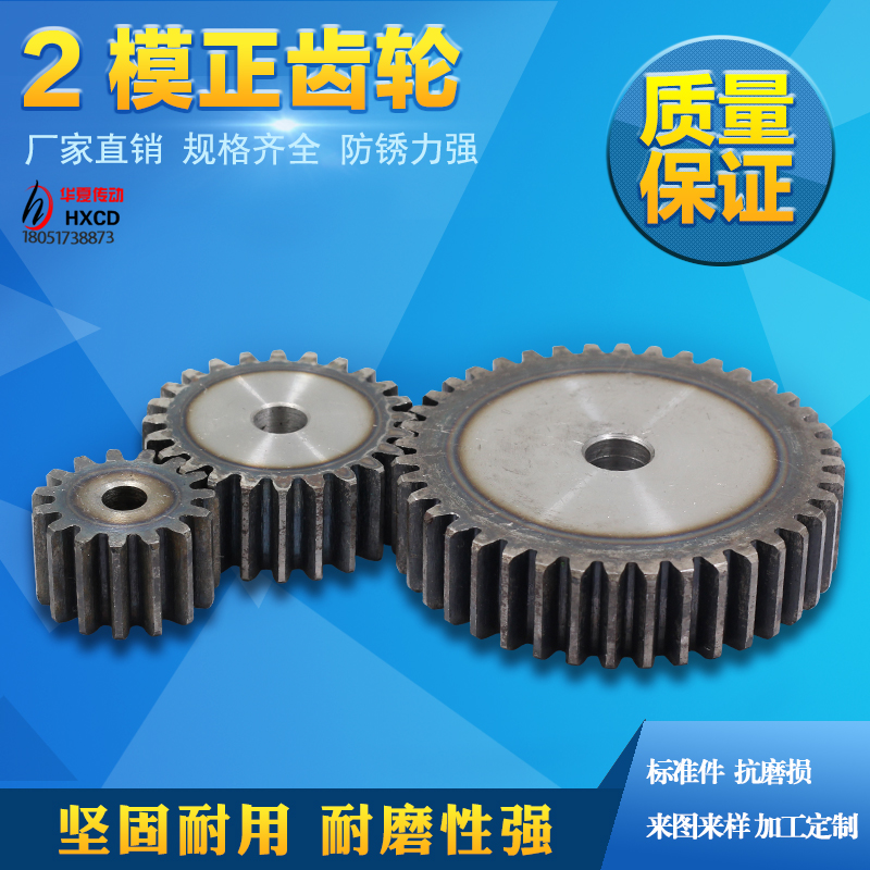 2 Die spur gear 10 teeth to 120 teeth thickness 20 No 45 steel tooth surface quenching spur gear factory direct sales