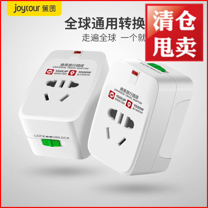 Global universal travel conversion plug Travel abroad socket European standard American standard British standard Australian standard Power converter