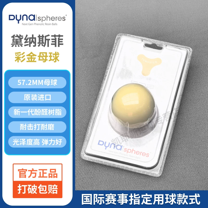 [台球球子球珠雅乐美tv球黛纳斯菲台球水晶球黑金刚台球中式八球球]
