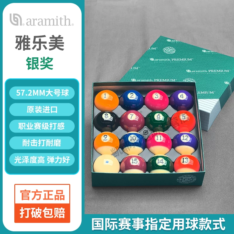 [台球球子球珠雅乐美tv球黛纳斯菲台球水晶球黑金刚台球中式八球球]