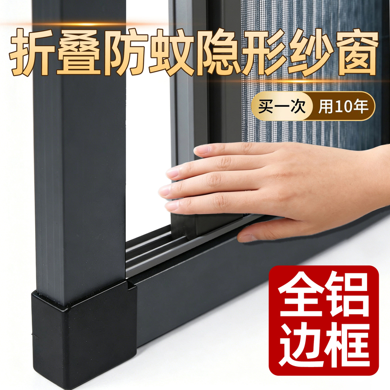 No-Drill Aluminum Alloy Retractable Sliding Folding Screen Window, Low-Track Balcony Sliding Invisible Mosquito Screen Net, Self-Installation