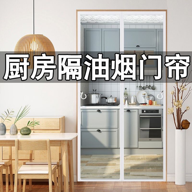 Full Magnetic Strip Air Conditioner Door Curtain, No Drilling Required, Prevents Cold Air from Leaking, Windproof, Household Kitchen Transparent Anti-Oil Smoke Plastic Partition Curtain