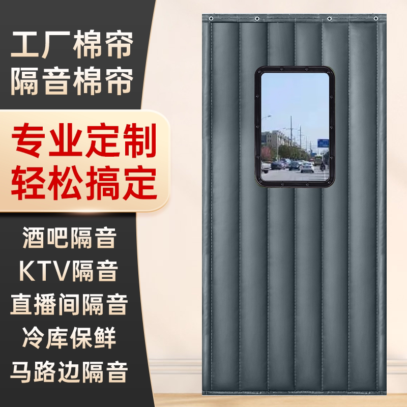 Door and Window Sound Insulation Artifact, Street-Facing Glass Curtain, Sound-Absorbing Cotton, Super Noise-Reducing Window Sticker for Road Sleeping Door and Window Sound Insulation Artifact, Street-Facing Glass Curtain, Sound-Absorbing Cotton, Super Noise-Reducing Window Sticker for Road Sleeping