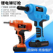Kendi electric rivet gun riveting gun lithium battery nail grab industrial-grade coring machine riveting electric tool