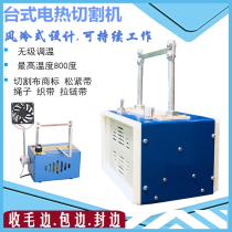Cutting trademark tape hot melt machine webbing hot cutting machine nylon rope electric cutter polyester webbing electric cutting machine