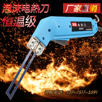 Kendy foam cutting knife EPS foam Pearl cotton hot cutting knife heating knife electric cutting tool