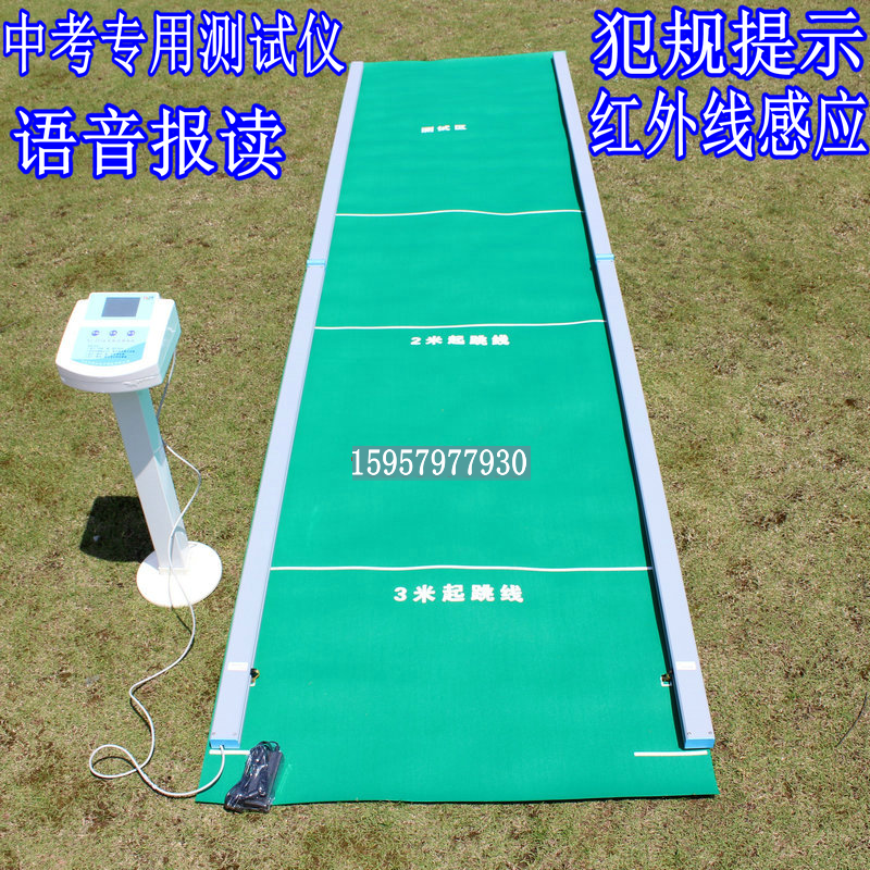 Huazhua -201 Type of Chinese examination Electronic Liding Distant Tester Jump far mat Jump Far-distance tester