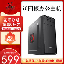 Desktop computer host high-end assembly machine mini i7i5i3 business office game computer eating chicken desktop home enterprise customer service art graphic designer studio diy full set