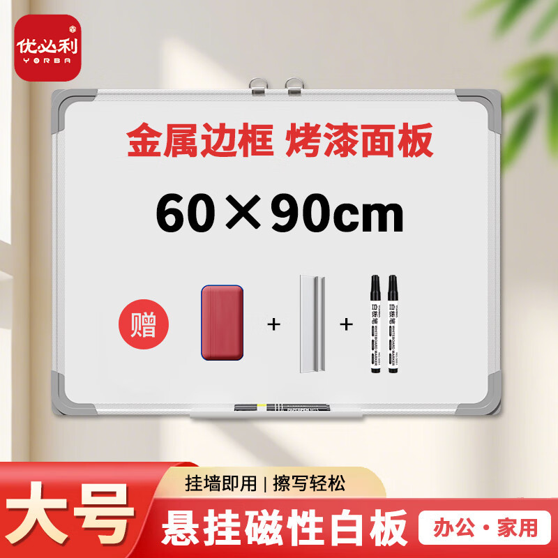 Youbili Magnetic Whiteboard Writing Board Metal Single-Sided Hanging Board for Office Meetings Company Meeting Room Small Blackboard Wall Sticker Memo Board Strong Magnetic Whiteboard