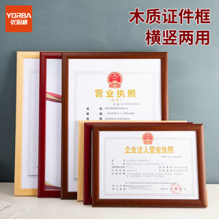 Ubili wooden document frame photo frame