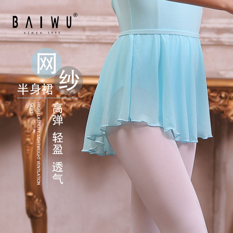 The new ballet dancer for the Park House Dance Court has performed a snow-spinning outskirt for a short skirt (without a body suit)