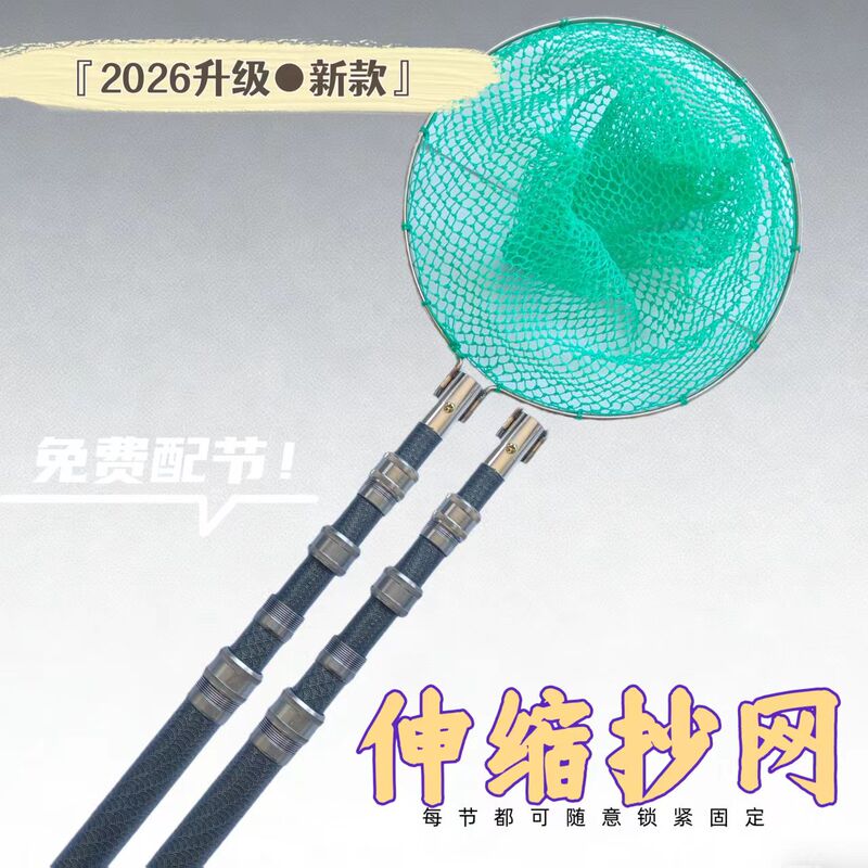 Thickened Insulated Fiberglass Fishing Net with Telescopic Rod, Short-Section Double Rod, Ultra-Hard Landing Net Pole, High-Strength Complete Landing Net Set