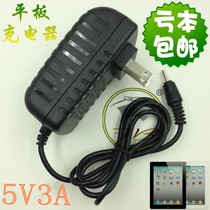  Eugenics U6U8U9U10U12 U18U20 Charger Noah Boat 5V3A Small Head Power Adapter