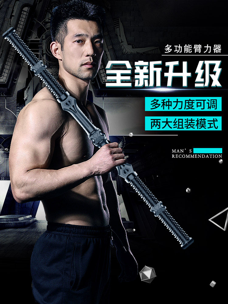 Arm force adjustable 30-80KG training pectoral muscle arm muscle fitness household equipment Arm force rod men's pull device