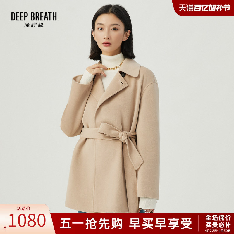 Deep Breath Deep Breath Winter Double-Sided Woolen Coat [with Belt] A400933