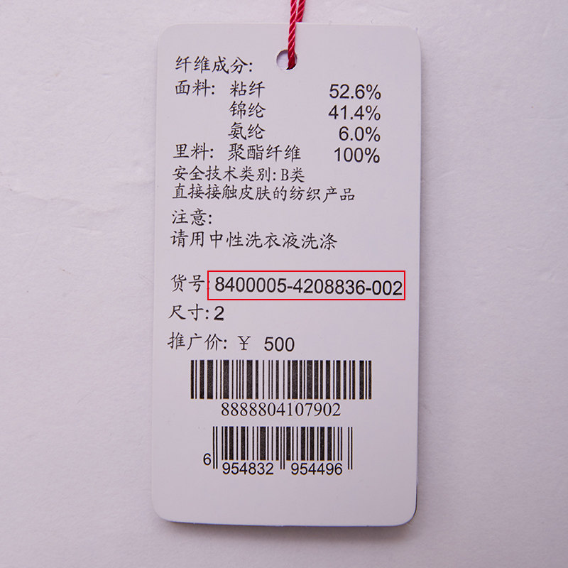 Veste pour femme GIRDEAR   en Adhesif - Ref 3220520 Image 20