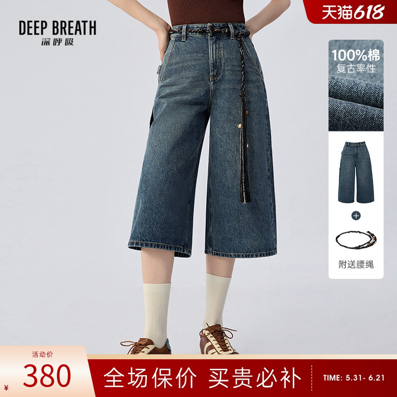 Deep Breath Women's High-Waisted Denim Mid-Length Pants, Three-Quarter Wide-Leg Pants with Woven Waistband A100710