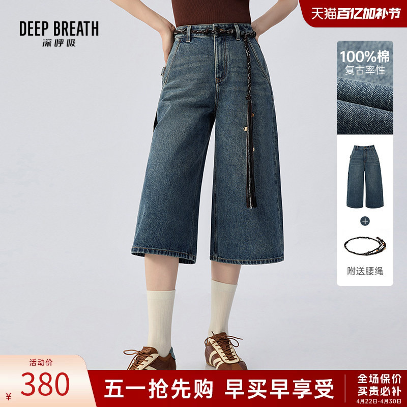 Deep Breath Women's High-Waisted Denim Mid-Length Pants, Three-Quarter Wide-Leg Pants with Woven Waistband A100710