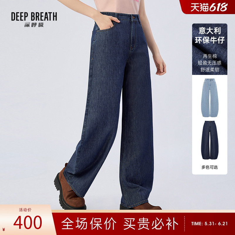 Deep Breath Deep Breath Italian Light Luxury Scimitar Pants Lightweight Soft Denim High-Waisted Straight Pants A100603