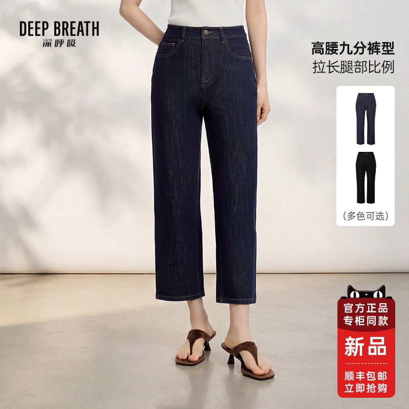 Deep Breath Women's High-Waisted Simple Narrow-Leg Jeans Nine-Point Cigarette Jeans A100736 Deep Breath Women's High-Waisted Simple Narrow-Leg Jeans Nine-Point Cigarette Jeans A100736