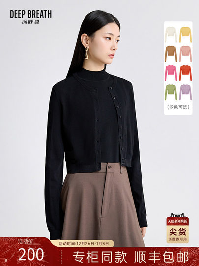 DEEP BREATH深呼吸新款轻薄冰丝防晒衣开衫夏短款针织衫女A400886