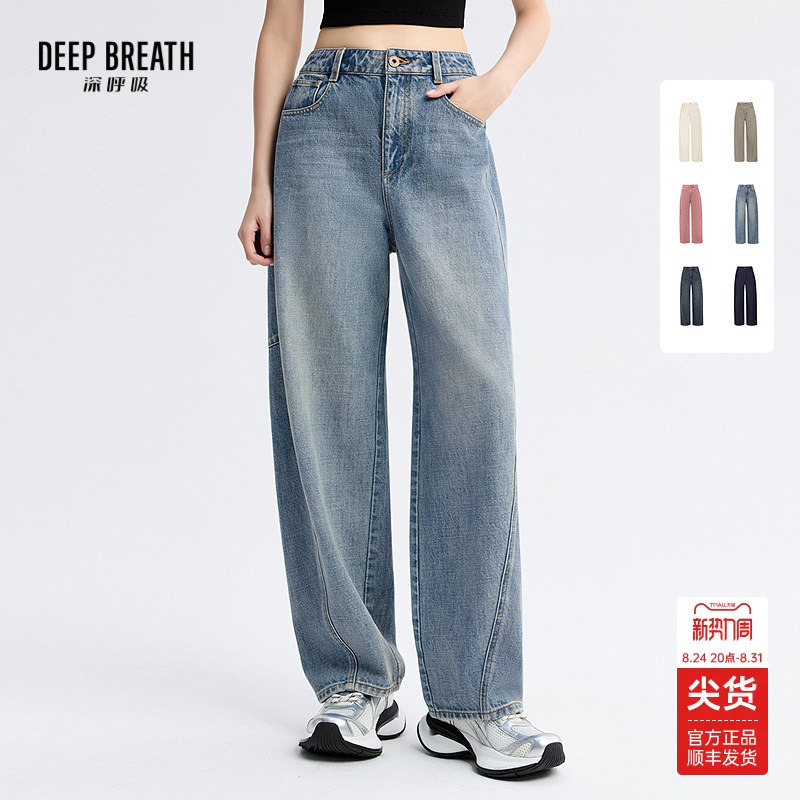 Deep Breath Deep Breath Vintage Egg Pants Loose Straight Wide-Leg Denim Scimitar Pants Women A100328