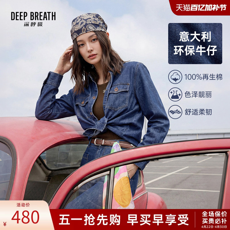 Deep Breath Deep Breath Women's Italian Light Luxury Denim Shirt Lapel Casual Top Women A301746