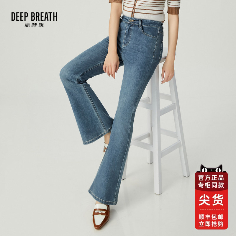 Deep Breath Deep Breath Vintage Flared High-Waisted Slim-Fit Jeans for Women A100227
