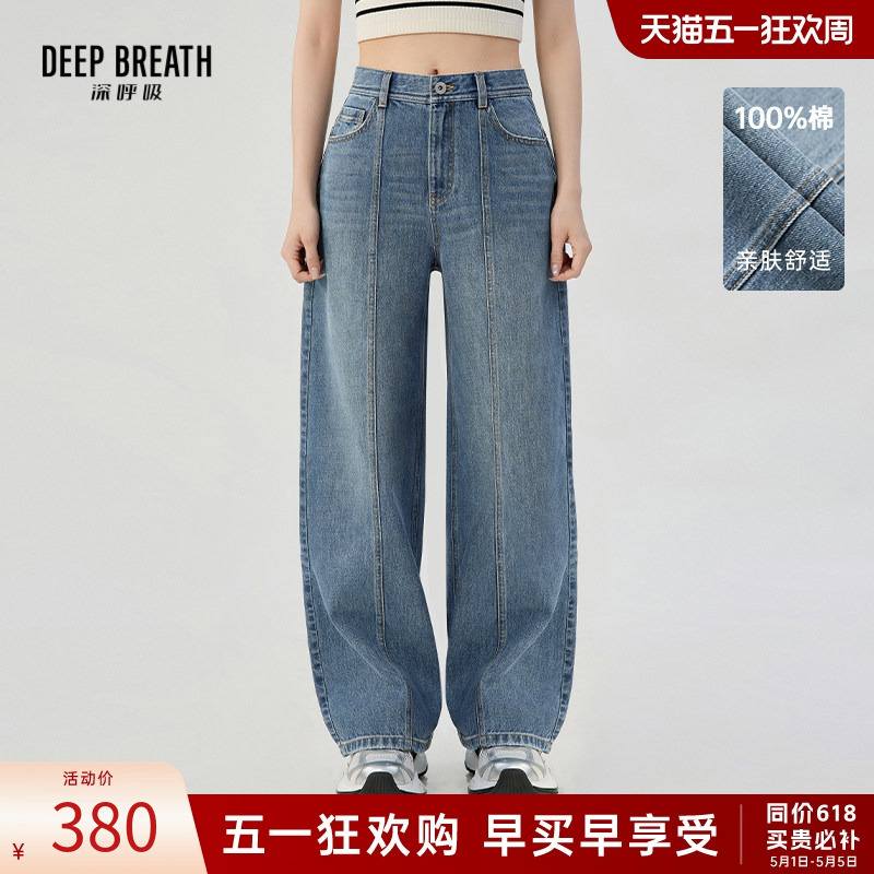 Deep Breath High-Waisted Versatile Denim Pants Heavy-Duty Vintage Washed Jeans for Women A100590