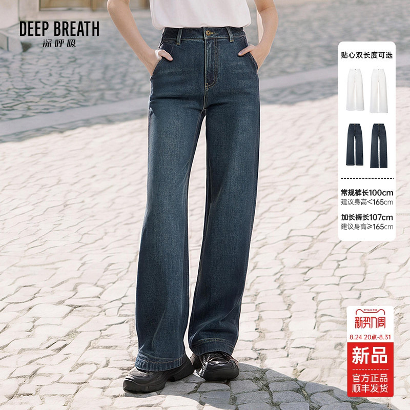 Deep Breath Women's Simple High-Waisted Straight-Leg Casual Jeans A100822-A100823