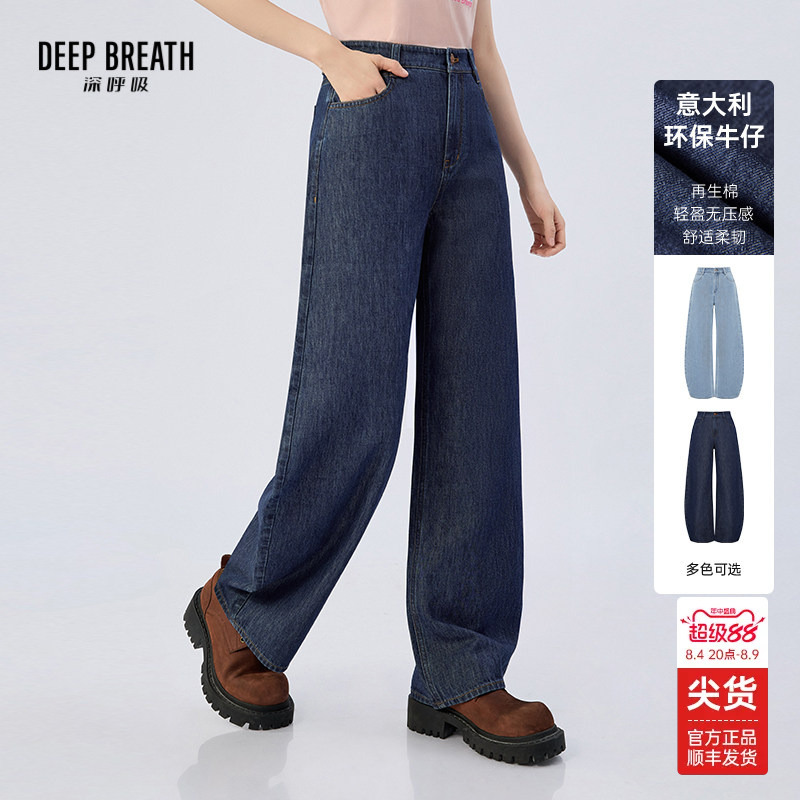 Deep Breath Deep Breath Italian Light Luxury Scimitar Pants Lightweight Soft Denim High-Waisted Straight Pants A100603 Deep Breath Deep Breath Italian Light Luxury Scimitar Pants Lightweight Soft Denim High-Waisted Straight Pants A100603