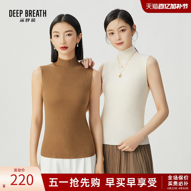 Deep Breath Seamless Smoke Pipe Collar Sleeveless Wool Knit Vest A301414