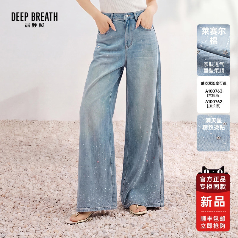 Deep Breath Deep Breath Straight-Leg Pants with Rhinestone Embellishments and Ripped Wide-Leg Jeans A100762-A100763 Deep Breath Deep Breath Straight-Leg Pants with Rhinestone Embellishments and Ripped Wide-Leg Jeans A100762-A100763