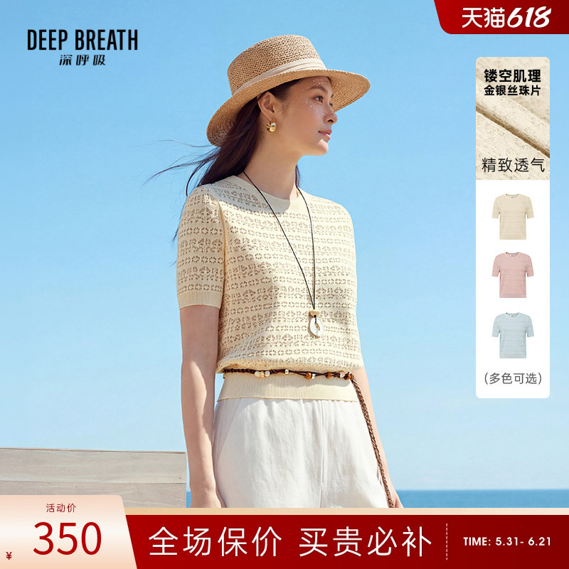 Deep Breath Women's Round Neck Solid Color Simple Pattern Cut Out Short-Sleeved Knitwear A302402 Deep Breath Women's Round Neck Solid Color Simple Pattern Cut Out Short-Sleeved Knitwear A302402