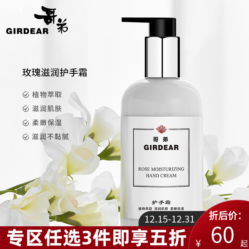 Brother-in-guard series water tonic moisturizing nourishing season hand cream anti-dry cracked hand film 280g bottles AR21004-Taobao