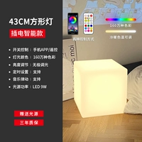 Кубик света 43 см красочный пульт дистанционного управления+интеллектуальное приложение