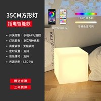 Кубический кубический свет 35 см красочный пульт дистанционного управления+интеллектуальное приложение