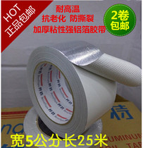 Extra cloth thickened tear-proof aluminum foil tape high temperature resistant sun protection waterproof fiberglass cloth aluminum foil tape Bundt tin foil