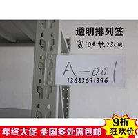 Cung cấp: sắp xếp minh bạch nhãn phân loại vị trí nhãn Một hàng phân loại hàng hóa thẻ kho hàng 10 * 23cm - Kệ / Tủ trưng bày tủ kính trưng bày mini