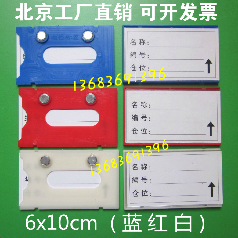 6 * 10 kho thẻ nhận dạng thẻ vật liệu từ thẻ nhãn từ kệ dấu hiệu kho vật liệu thẻ tập tin sắt - Kệ / Tủ trưng bày tủ trưng bày siêu thị